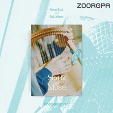 [PHOTOBOOK VER] 문별 정규앨범 1집 Starlit of Muse