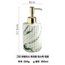 욕실 앤티크 마블 세라믹 샴푸통 디스펜서 펌핑 세제통 주방세제 호텔 용품, 1개, A. 그린 패턴 줄무늬 병