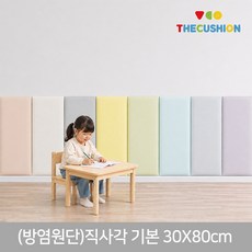 [방염원단]직사각 기본 30x80cm 벽쿠션 벽매트, [방염원단]파스텔 회색