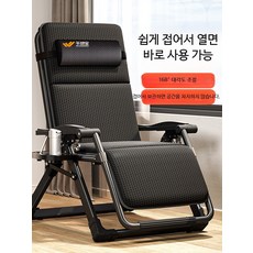 접이식 리클라이너 안락의자 여름용 발코니 가정용 메쉬 등받이, 1개, 두꺼운 원형 튜브 블랙+컵홀더