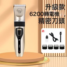 狗狗剃毛器寵物電推剪泰迪貓咪剃狗毛機專業電推子推毛器腳毛神器, 1個, 強勁動力不卡毛土豪金標準裝市場同款:電推剪