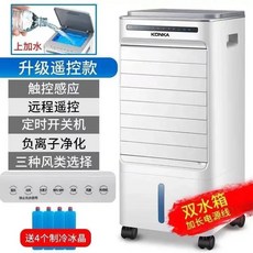 워터 쿨러 에어컨 선풍기. 가정 및 기숙사 유물. 모바일 소형 냉각 선풍기., AU, Remote control1, 1개, 16) Remote control1  AU