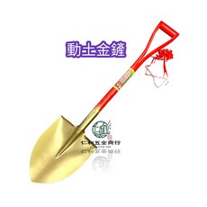 動土金鏟 附緞帶, 1個