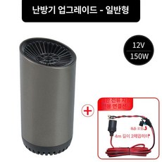 차량용 온풍기 12V 난방 대형 빠른 24V 자동차, 12V 표준 브래킷 전류 제한 케이블 포함, 기본 모델명/품번