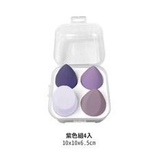美妝蛋/粉撲/化妝海綿收納盒 乾濕兩用氣墊粉撲 MZ0075, 紫色