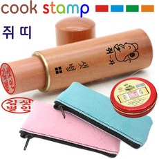 쿡스탬프 대추나무자석뚜껑 5푼 십이지도장 띠도장 인감도장 레이저각인 인주+지갑 무료 추가금없어요^^, 01 쥐띠, 1개