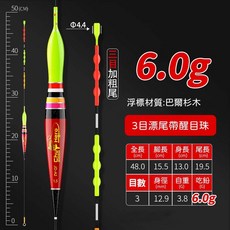 楚英雄磯釣浮標，高靈敏度磯釣專用，穩定耐用，助您掌握釣魚先機, 1個, 1.5