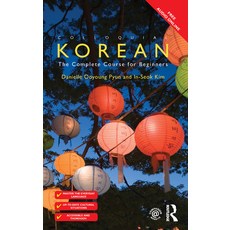 (영문도서) Colloquial Korean: The Complete Course for Beginners Hardcover, Routledge, English, 9781138371880
