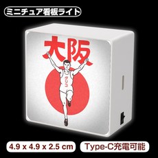 微縮發光看板燈 4.9cm Type-C充電 磁吸式冰箱貼 京都車站 大阪道頓堀 多款造型