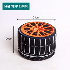 스툴 원목 미니스툴 원형 신발 올빼미 과일 의자 20x28 낮은 카페, A. 2028 타이어, 1개