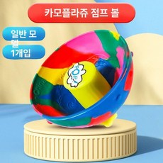 실내외 탄성 점핑볼 점프 볼 운동 장난감, 1개, 카모플라주 점핑 볼 1개