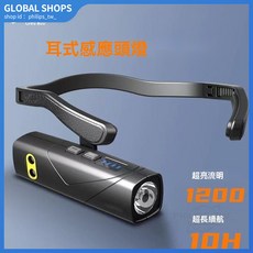 新款頭燈強光超亮充電戶外登山夜釣魚專用續航超長感應頭戴式, 1個, 新款耳掛式/輕巧僅重55g/360度0,基礎版【800mAh 續航8H】無感2
