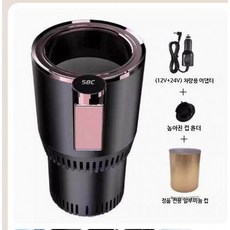 차량용 12V 24V 냉온 겸용 전기 보온 보냉 컵, 9_냉온컵차량+화물차퍼플