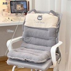【開發票/統編】卡通柔軟靠背坐墊 電腦椅辦公椅適用, 灰色靠背坐墊（底部防滑/帶綁帶/加厚款）