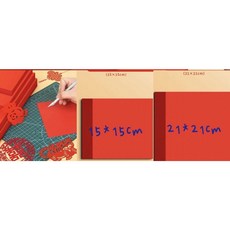 DIY書法手寫春聯, 80個