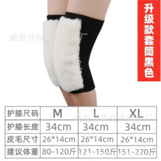 羊毛護膝冬季保暖護具 男女士中老年加長款