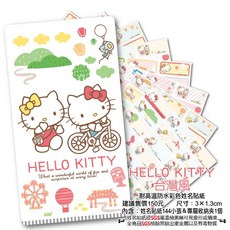 Sanrio 三麗鷗明星姓名貼紙 耐高溫防水 酷洛米布丁狗凱蒂貓美樂蒂蛋黃哥大耳狗人魚酷章 快速交貨, 1個