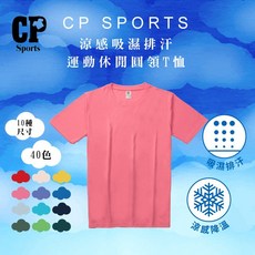 CP SPORTS 涼感吸濕排汗運動休閒圓領T恤