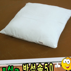루체트리 방석솜 방석솜50 푹신한솜 방석솜 솜 속지좋은솜 쿠션솜
