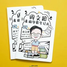【 臺灣齣貨贈書籤】周文超極簡素描寫生本零基礎也能學會素描繪畫本臨摹本直接可畫素描筆記本 素描零基礎到高手素描極簡色階法, 素描學霸筆記本