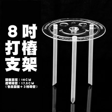 【台灣現貨速發】打樁支架 漂浮蛋糕架 透明蛋糕架 6吋 8吋 蛋糕裝飾用品, 1個, 八吋｜零售一套