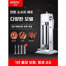 전기 소시지 충진기 자동 업소용 기계 스테인레스, 2리터 수동 본체만