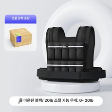 지니어 웨이트 조끼 모래주머니 세트 중량조끼, 20lb, 1kg