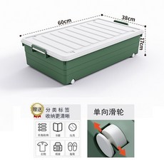 特厚床底收納箱 家用衣服整理箱 帶輪大容量扁平儲物箱 宿舍書本箱子, 1個, 【长60高17cm】绿色,【1个装】建议买多个装
