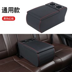 자동차 뒷좌석 팔걸이 팔받 수납함 암레스트 수납, E. 검정과 빨강, A. 나무와 슈퍼가죽, 1개, 1개