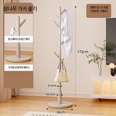 원목 스탠드형옷걸이 실내용 나무옷걸이 간편한 설치 원목행거 인테리어 활용도 높은 옷걸이행거, 너도밤나무 따뜻한그레이 디스크 8개