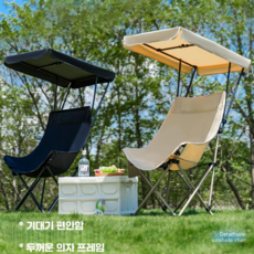 캠핑 의자 접이식 타프 아웃도어 접이식 낚시 의자 휴대용 타프 캠핑의자 그늘막 의자 천막 달린 타프 파라솔 그늘 의자, 카키색, 1세트