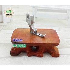 全鋼 P363 窄邊壓布腳 仿工業 工業用縫紉機 3mm 縫份 車拉鍊, 1個, P363V