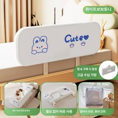아기 침대가드 유아 접이식 안전 범퍼 매트 신생아 침대 칸막이 무설치 휴대용 암석 그레이, 한쪽면, 베이지 화이트 보보 래빗 150cm, 1Ea