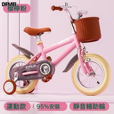 QRU 復古兒童自行車2-9歲男女孩腳踏車寶寶單車12寸14寸16寸18寸童車, 1個, 1cm, 英倫至尊版櫻檸粉+靜音輪 95%已安裝:12寸
