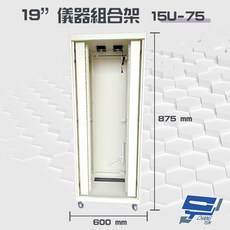 昌運 15U-75 19吋 鋁製 儀器機箱 組合架, 1個