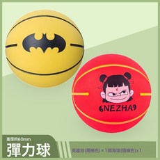 兒童彈力球小皮球拍拍跳跳球小籃球球類玩具彈球嬰兒幼兒足球, 1個, 英雄球+鬧海球:1個
