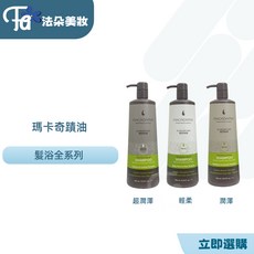 MACADAMIA PROFESSIONAL 瑪卡奇蹟油 潤澤髮浴, 1個, 潤澤髮浴1000ml