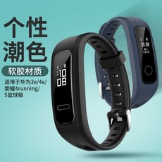 适用于华为手环3e硅胶表带荣耀4running荣耀手环篮球版替换腕带, 1個, 紫色,无规格