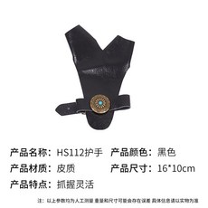 국궁깍지 손가락보호대 이중 소가죽 양궁 숫깍지, C. HS112 핸드 가드 블랙, 1개