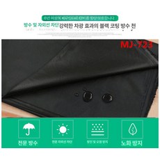 워킹패드커버 보관 커버, MJ-723, 평면 확장 커버 1432x550x130