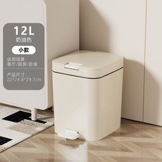 12L 奶油色 腳踏垃圾桶 - 小款, 12L奶油色
