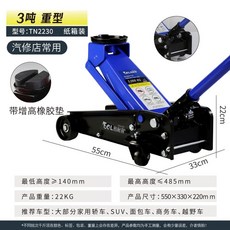 가레지 작기 정비용 경량 알루미늄 자동차 자키 3톤, P. 3톤 고무 패드