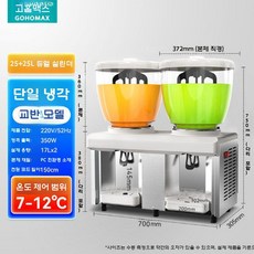 냉음료 디스펜서 식혜기계 냉장 아이스티 수정과 냉각기, 25L 더블 실린더 펄 화이트 냉음료 스커링