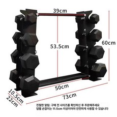 덤벨랙 거치대 아령 수납장 홈트 원판 웨이트 덤벨거치대, 블랙 4개, 1kg