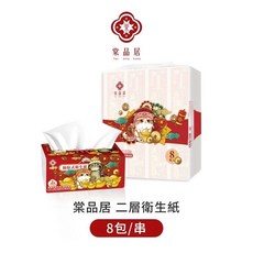 棠品居 喵喵衛生紙 100抽 抽取衛生紙 原生紙漿衛生紙 (限4串), 1個, 【棠品居】 喵喵衛生紙1串8包, 8個裝