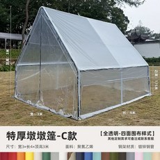 삼각 캐노피 천막 방수 목골텐트 바베큐장 가제보 캠핑 그늘막, 1, J. 3x4 인클로저 천 C형