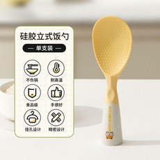 硅膠飯勺可立式飯勺盛飯不粘米飯鏟子勺子家用耐高溫食品級 副廠商品, 1個, 硅膠 可立式/不易粘/不傷鍋,小柴犬-可立式飯勺 1個, 小柴犬