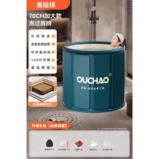 OUCHAO 摺疊浴缸 大人兒童通用 加寬加厚保溫 兩用設計, ️【綠9件套】70cm【恆溫免安裝】, 1個