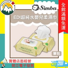 Simba 小獅王辛巴 EDI超純水嬰兒柔濕巾 90抽 三入組合, 1個, EDI超純水嬰兒柔濕巾(90抽)單包, 90抽, 單包