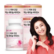 데이랩 피부 건강 먹는 레티놀 비타민A, 180개